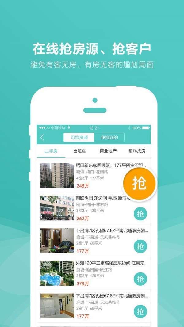 房娃找房图1