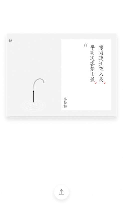 一炷香安图2
