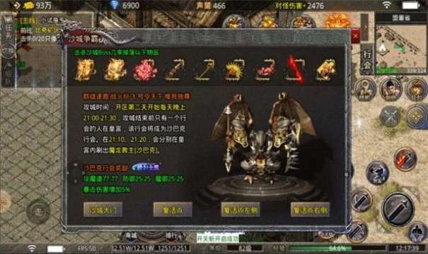 万众传奇图5
