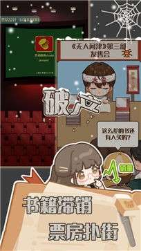 小说家模拟2正式版图3