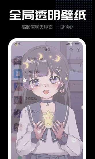 个性壁纸大全图4