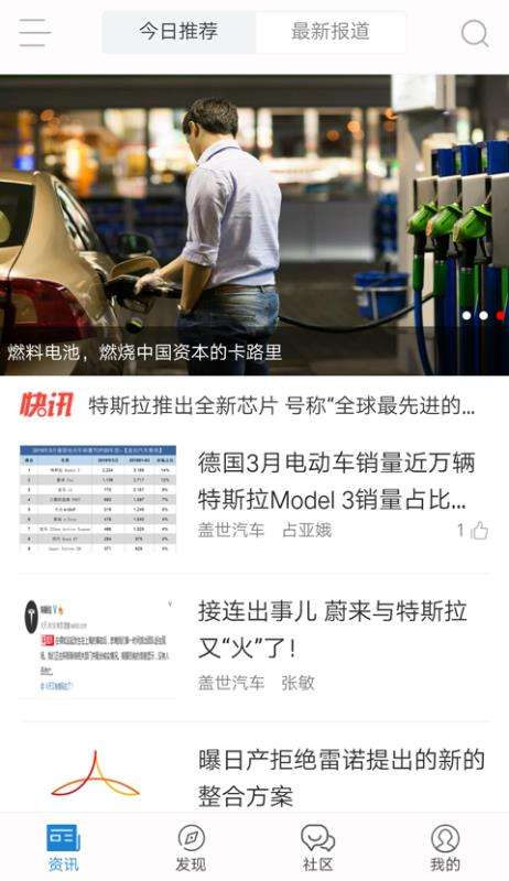 盖世汽车图1