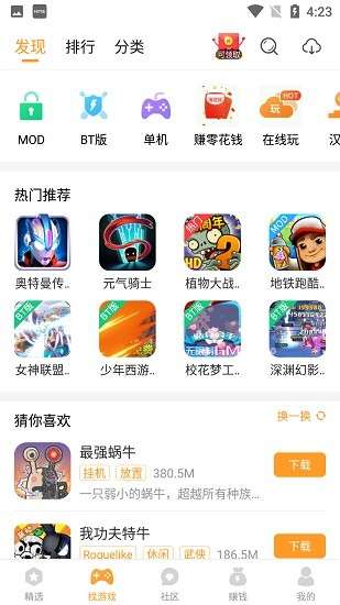 乐乐游戏盒免费版图3
