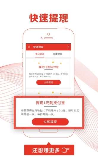 惠锁屏赚钱版图4