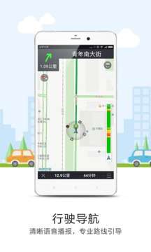 悠悠导航v4.0版图3
