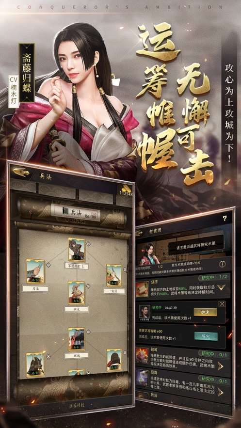权御春秋图2