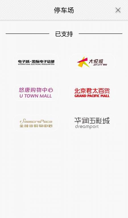点道找车图2