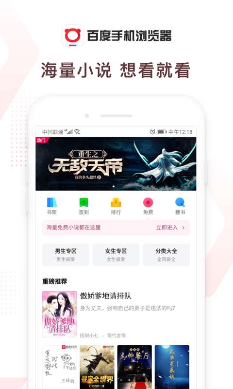 百度手机浏览器图4