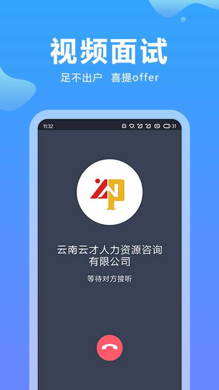 云南招聘网图2