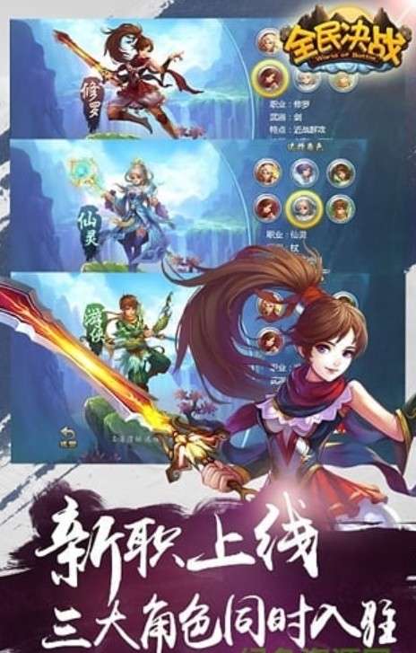 全民决战偶玩客户端图1