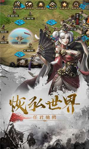 百将天下之群雄逐鹿图2
