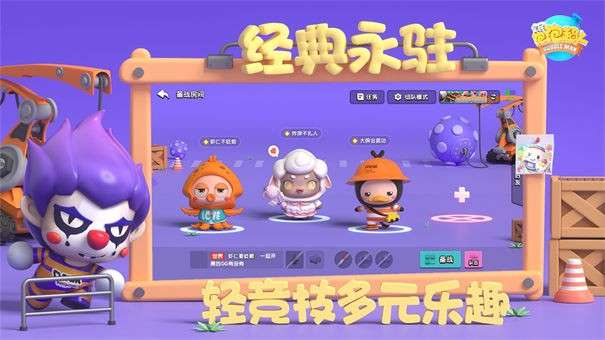 全民泡泡超人图5