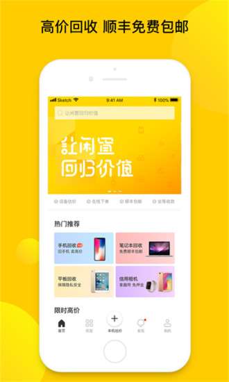 回收宝图3