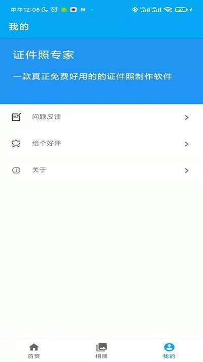 证件照专家图2