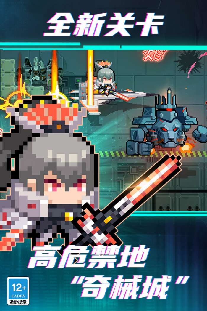 元气骑士破解3.4.图1