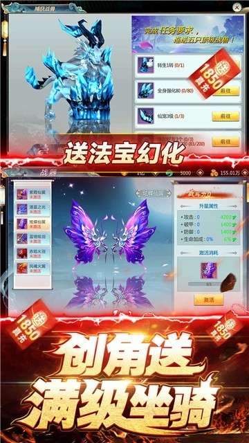 仙魔战场手游折扣版图3