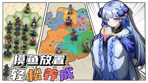 小虾米战三国官网图2