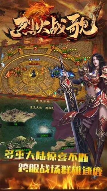 烈火战歌图1