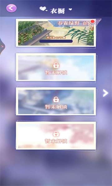女王的换装日记游戏图1
