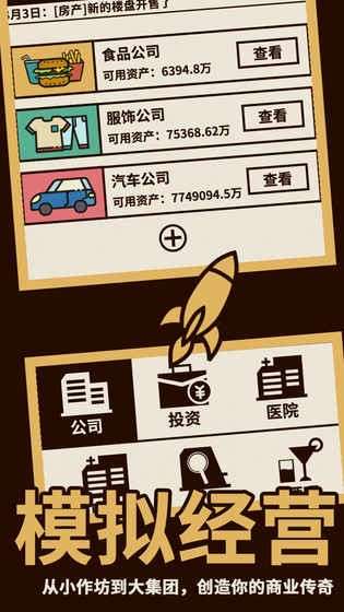 爸爸活下去2.4.0图5