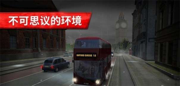 旅游巴士模拟驾驶图2