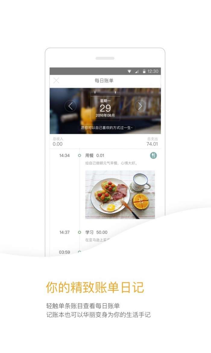 Timi记账图3