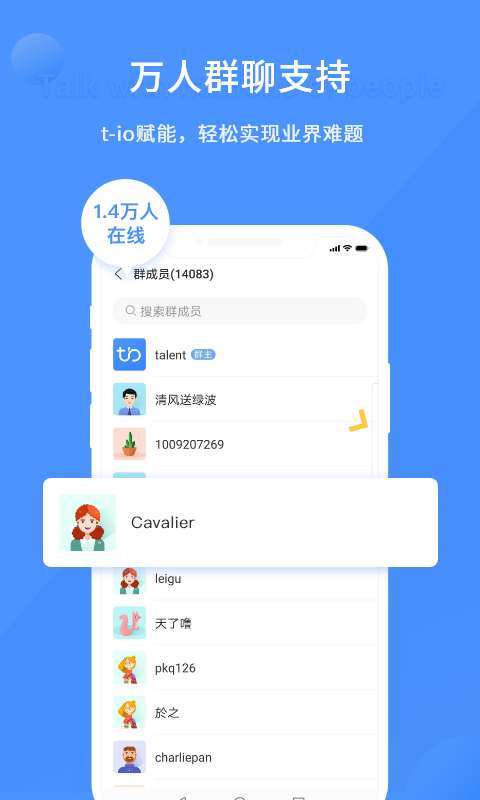 潮聊图1