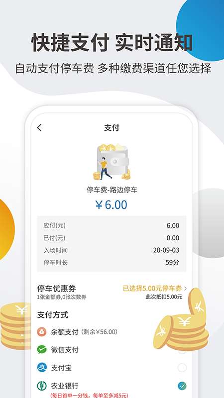 甬城泊车图3