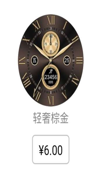 表盘自定义工具图3