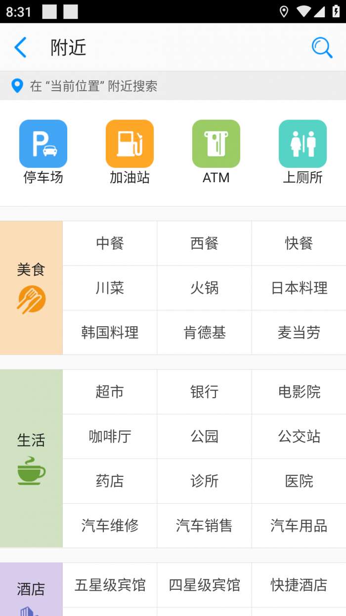 悠悠导航5.3.4.1版图3