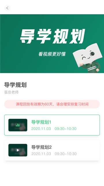 新东方考研网课图5