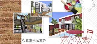 家居3D设计DIY图3