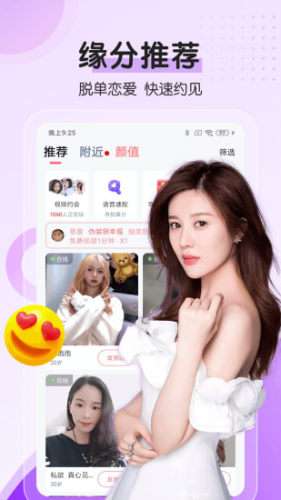 对聊交友图3