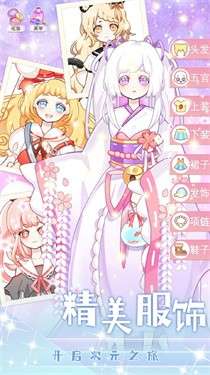 花小朵的梦幻衣橱图1
