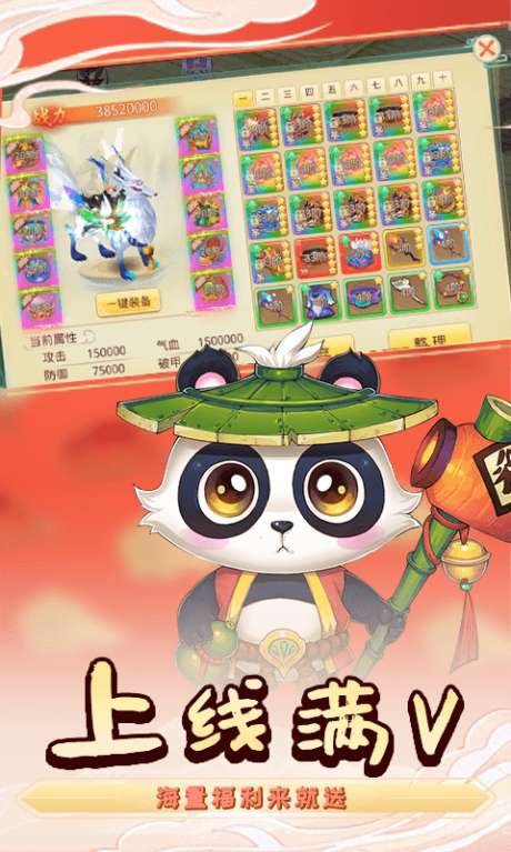 思仙重生版图3