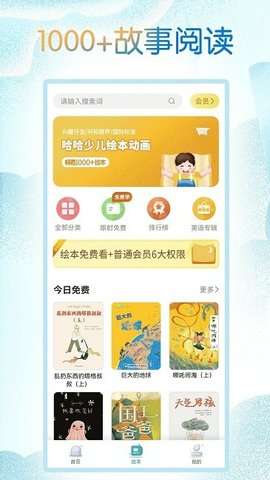 小学英语同步学图3