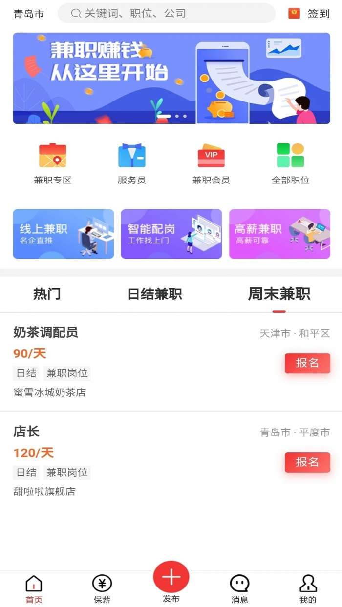 蜜蜂闲职图2