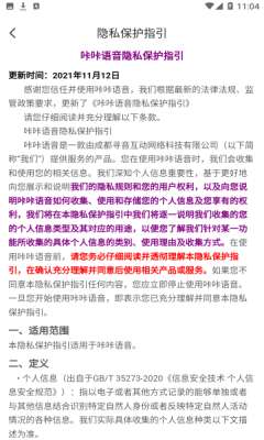 咔咔语音图1