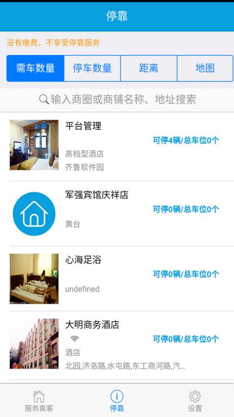 司机之家图2