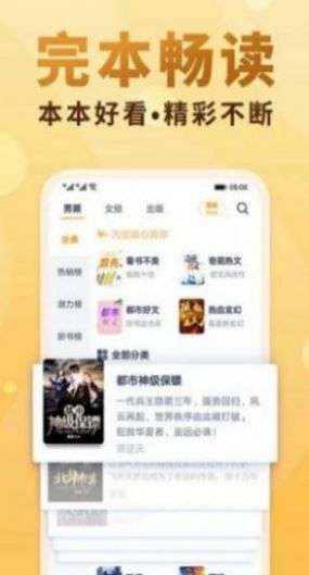 金家小说网无弹窗广告图2