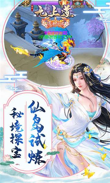 无上道福利版图3