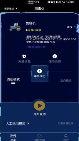 博恩测亩仪图2
