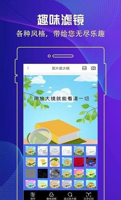 放大镜阅读神器图4