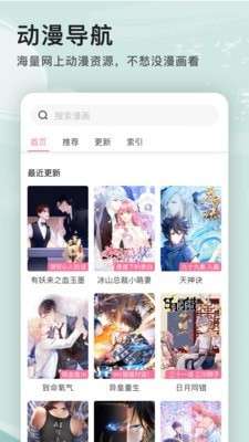艾拉浏览器图2