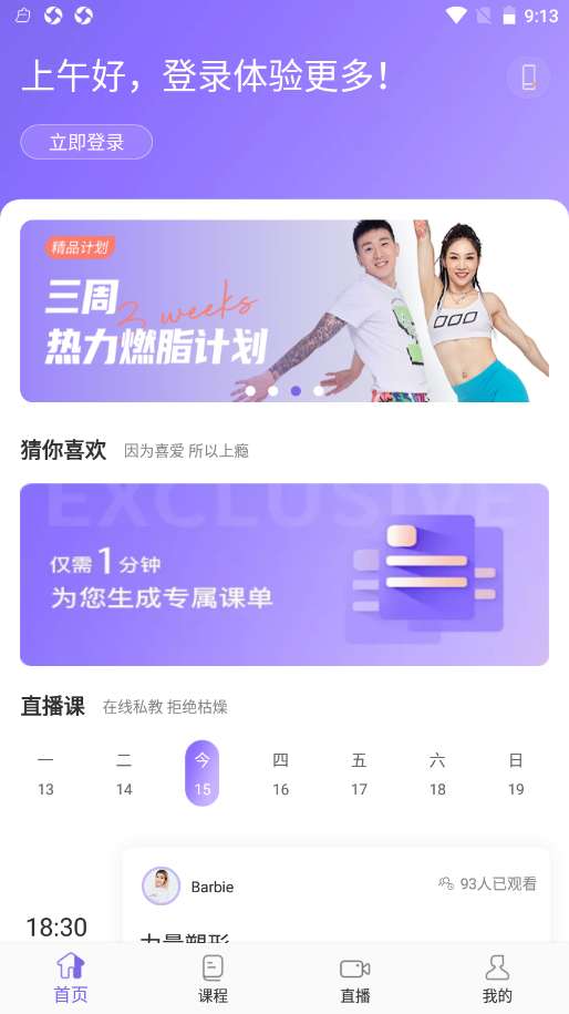 mirror健身镜图2
