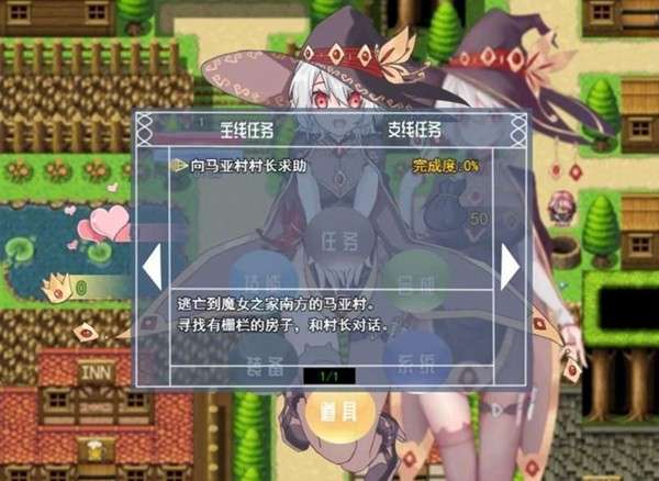 魔女的秘药 图2