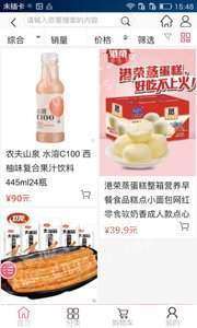 平乡惠生活最新版图3