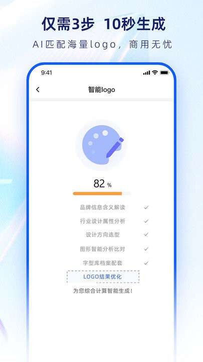 logo设计生成器图2