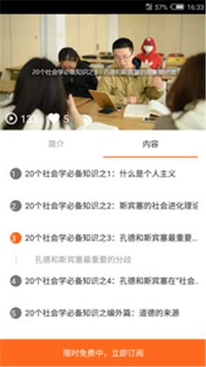 圆桌课最新版图2