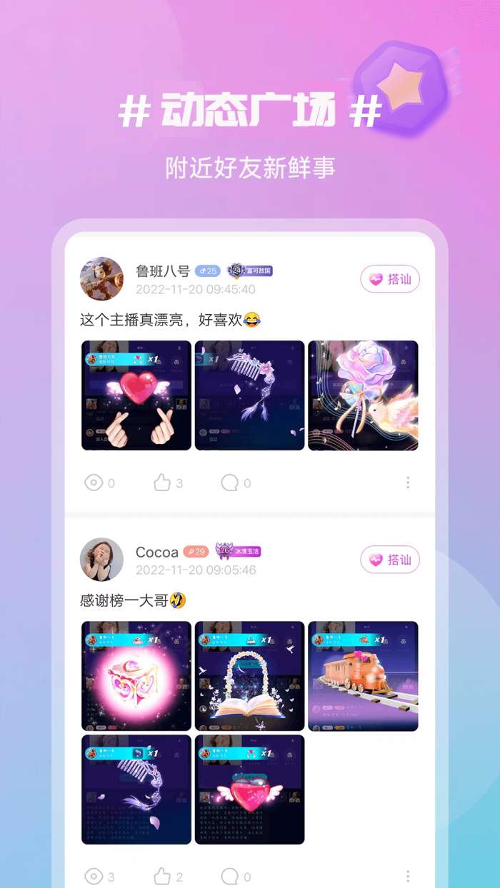 感聊图1